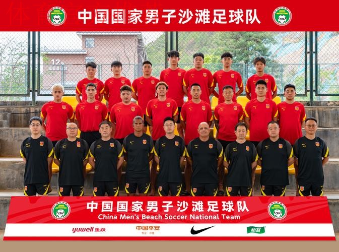 沙滩足球亚洲杯中国队迎开门红 沙滩足球亚洲杯中国队迎开门红