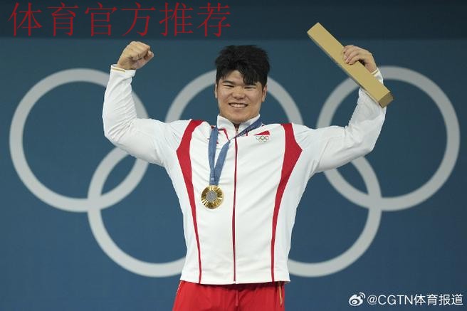 中国举重协会换届